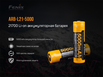 Аккумулятор Fenix Light 21700 / ARB-L21-5000U