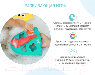 Органайзер детский для купания Roxy-Kids Dino / RTH-001M