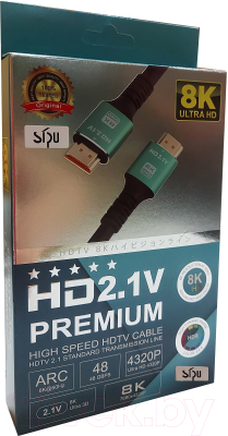 Кабель SIPU HDMI-BC 8k