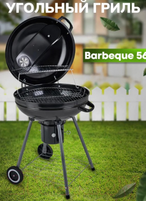 Угольный гриль Best Picnic Barbeque 56 / 50717