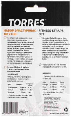 Набор эспандеров Torres AL0049