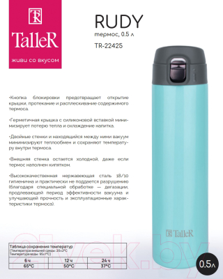 Термос для напитков TalleR TR-22425