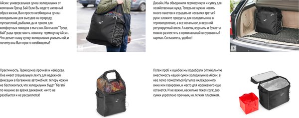 Термосумка ТрендБай 1275