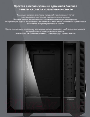 Корпус для компьютера Zalman Z3 Iceberg