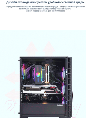 Корпус для компьютера Zalman Z3 Iceberg