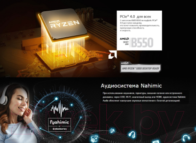 Материнская плата AsRock B550 Phantom Gaming-ITX/AX