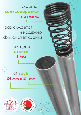 Карниз для ванны Comfort Alumin Group Раздвижной 120