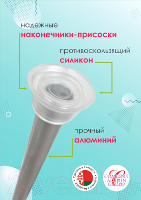 Карниз для ванны Comfort Alumin Group Раздвижной 120