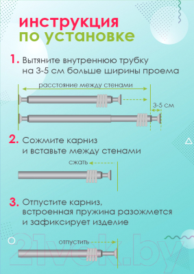 Карниз для ванны Comfort Alumin Group Раздвижной 120