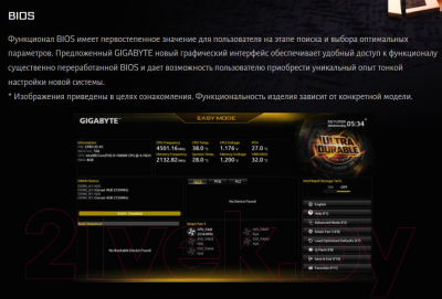 Материнская плата Gigabyte H510M H 1.1