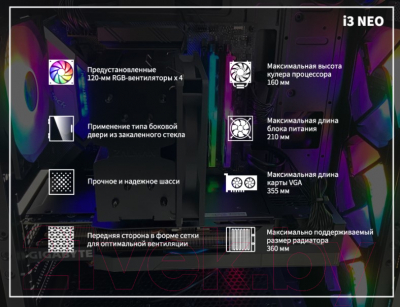 Корпус для компьютера Zalman i3 Neo