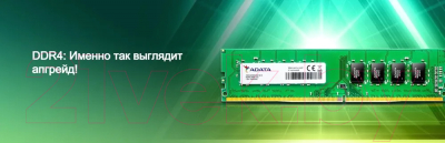 Оперативная память DDR4 A-data AD4U26668G19-SGN