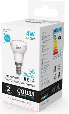 Лампа Gauss Elementary 63124