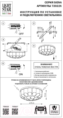 Люстра Lightstar Siena 720222 (MX2095/22A)