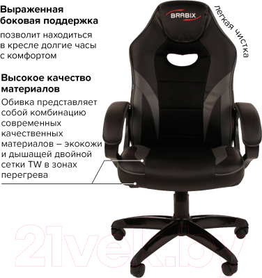 Кресло геймерское Brabix Accent GM-161 / 532576