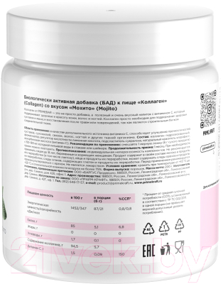 Комплексная пищевая добавка Prime Kraft Collagen Мохито