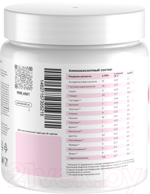 Комплексная пищевая добавка Prime Kraft Collagen Мохито