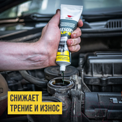Присадка VMPAUTO Resurs Super / 8304
