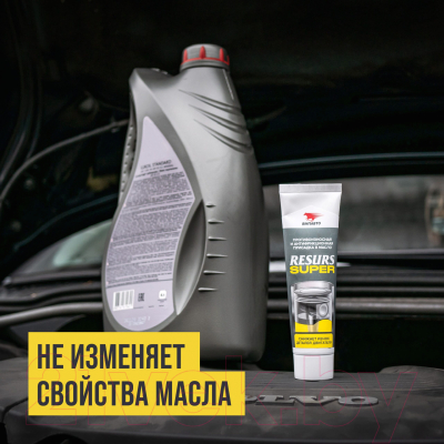 Присадка VMPAUTO Resurs Super / 8304