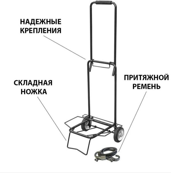 Тележка для сумки Рыжий кот BX-25ZP-2 / 093530
