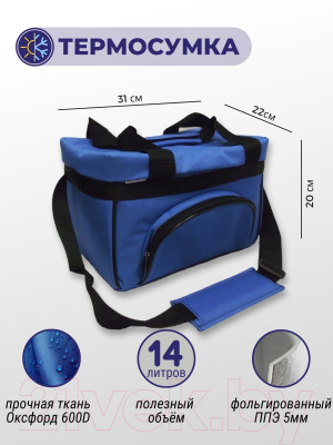 Термосумка Зубрава СТ4Л