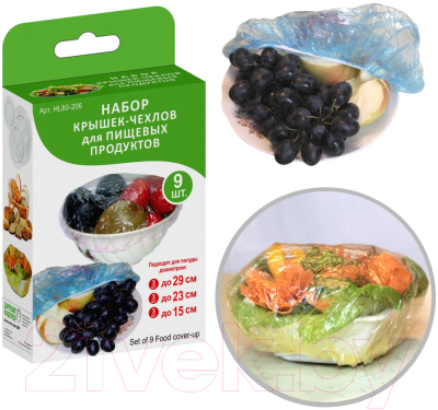 Набор крышек для хранения Мультидом HL80-206