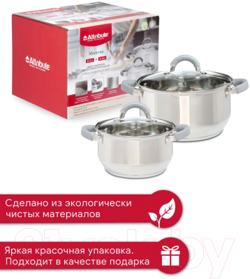 Набор кастрюль Attribute Moderna ASM001