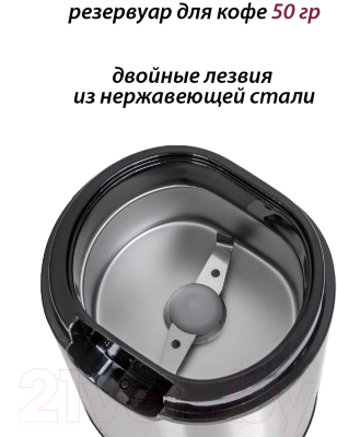 Кофемолка Pioneer CG225