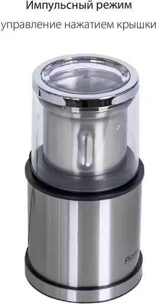 Кофемолка Pioneer CG230