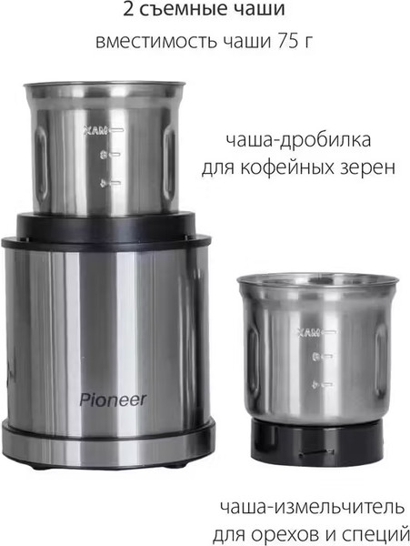 Кофемолка Pioneer CG230