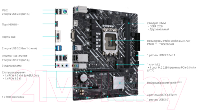 Материнская плата Asus Prime H610M-K D4