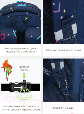 Школьный рюкзак Grizzly RG-260-9