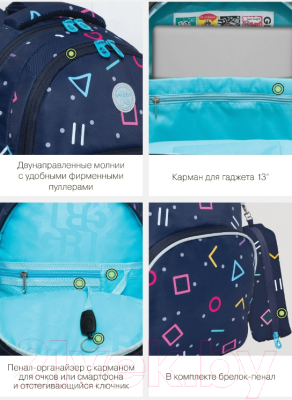 Школьный рюкзак Grizzly RG-260-9