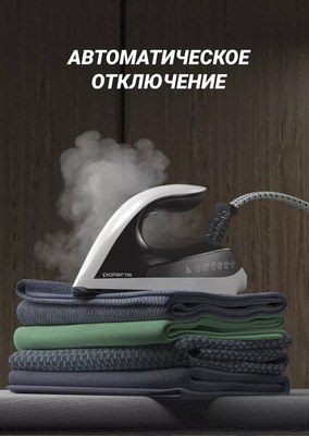 Утюг с парогенератором Polaris PSS 9090K