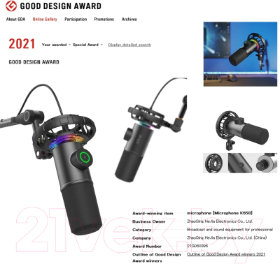 Микрофон Fifine K658