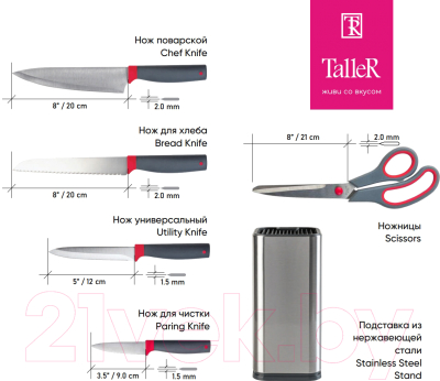 Набор ножей TalleR TR-22014