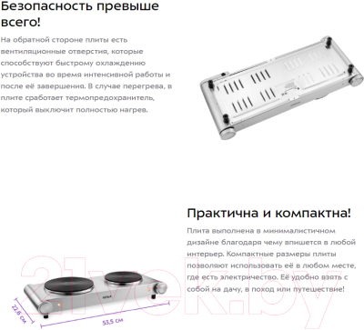 Электрическая настольная плита Kitfort KT-152