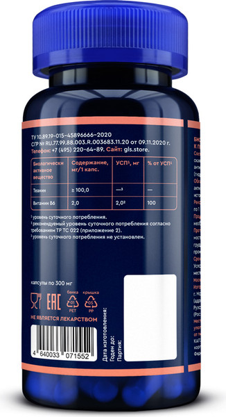 L-теанин GLS Pharmaceuticals капсулы №60 по 300мг