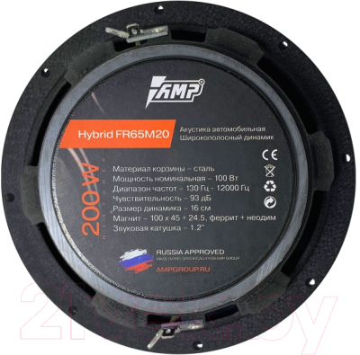 Среднечастотная АС AMP Hybrid FR65M20