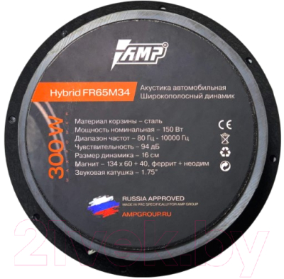 Среднечастотная АС AMP Hybrid FR65M34