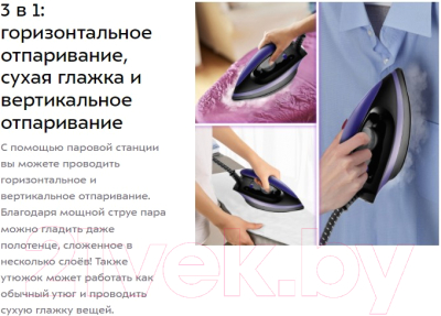 Утюг с парогенератором Kitfort KT-980