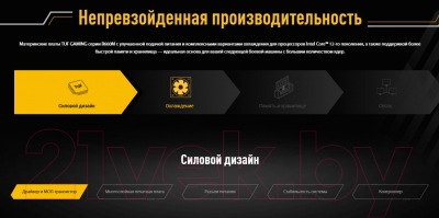 Материнская плата Asus TUF Gaming B660M-Plus D4