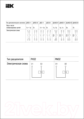 Дополнительный контакт IEK ДКП32-11 / DMS11D-AE11