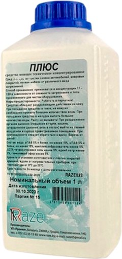 Очиститель салона Raze Plus - фото