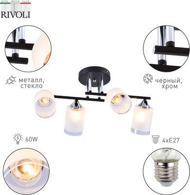Люстра Rivoli Marielle 9073-304 / Б0051982