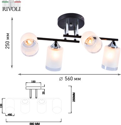 Люстра Rivoli Marielle 9073-304 / Б0051982