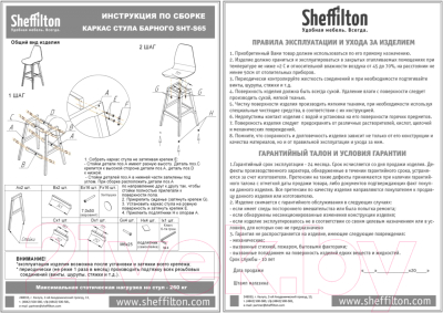 Стул барный Sheffilton SHT-ST34-1/S65-1 (голубая пастель/светлый орех)