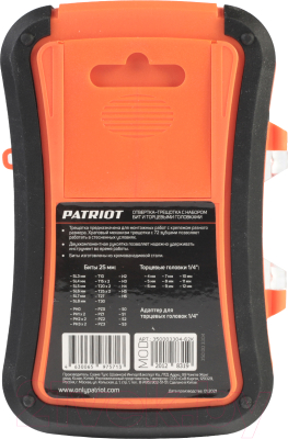 Отвертка PATRIOT SPS-46