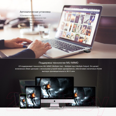 Wi-Fi-адаптер Tenda U9