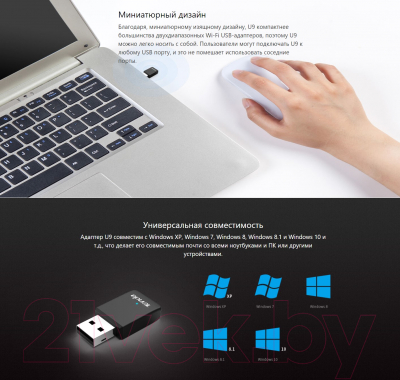 Wi-Fi-адаптер Tenda U9